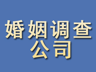 封开婚姻调查公司